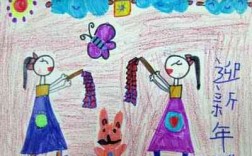 庆祝元旦的儿童画（庆祝元旦的儿童画，简单）
